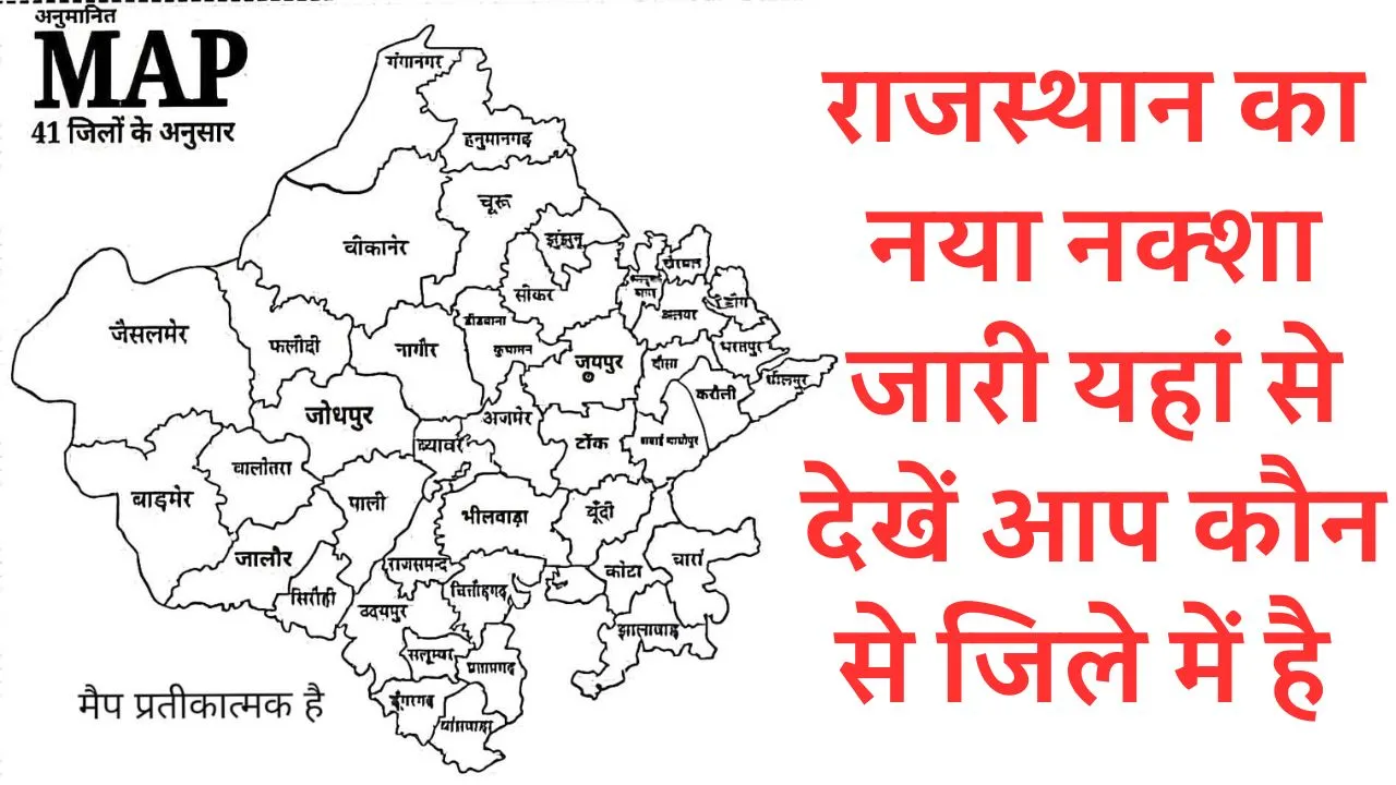 Rajasthan New Map 2025